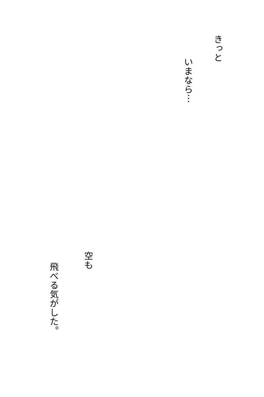 [岡本ガハコ(岡本ガハコ)] 牢獄の番(つがい)〜軍看護婦と獣人の禁断のオメガバース〜 - page76