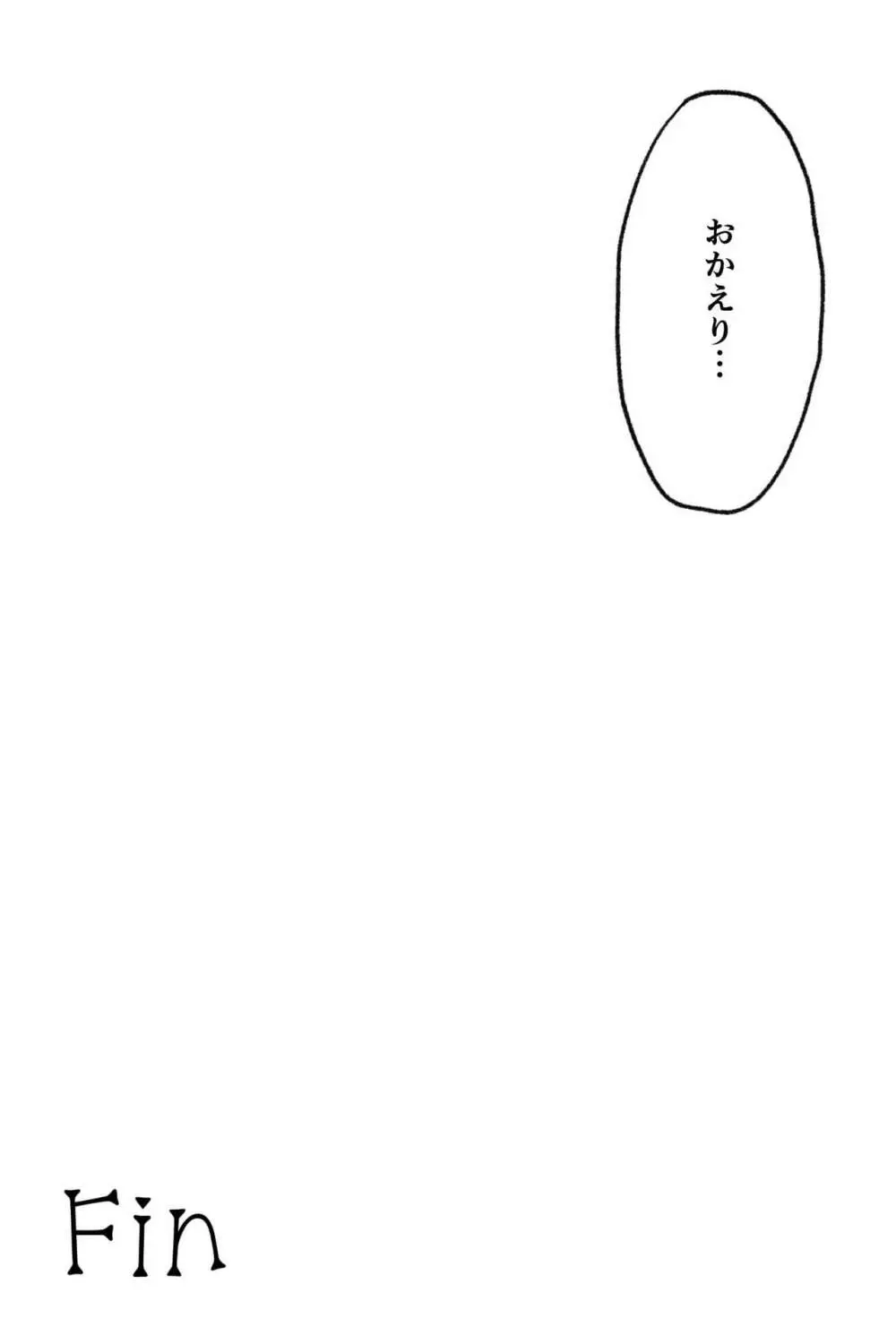 [岡本ガハコ(岡本ガハコ)] 牢獄の番(つがい)〜軍看護婦と獣人の禁断のオメガバース〜 - page83