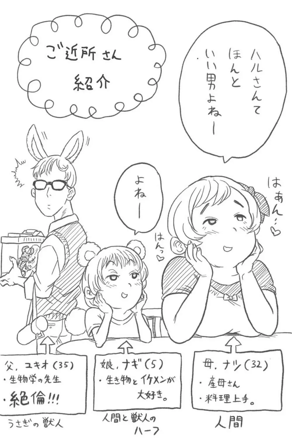 [岡本ガハコ(岡本ガハコ)] 牢獄の番(つがい)〜軍看護婦と獣人の禁断のオメガバース〜 - page84