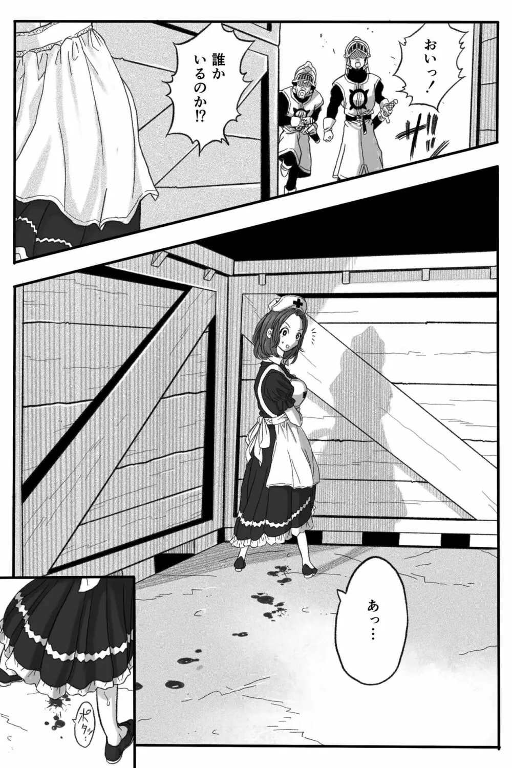 [岡本ガハコ(岡本ガハコ)] 牢獄の番(つがい)〜軍看護婦と獣人の禁断のオメガバース〜 - page9