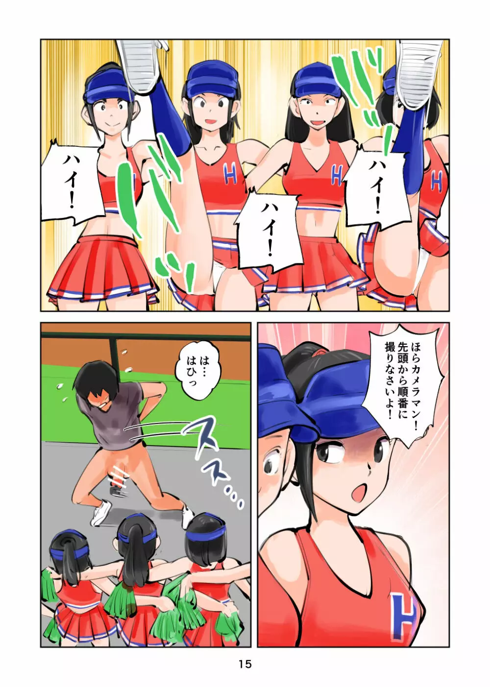 金蹴り チアガールVS盗撮魔 - page15
