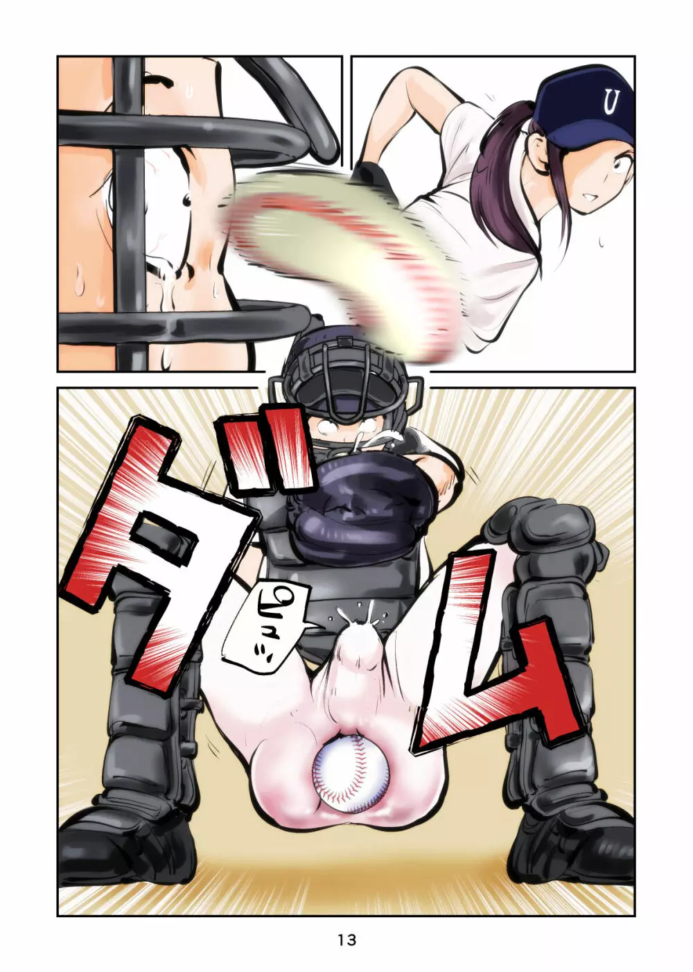フェムダムベースボール - page13
