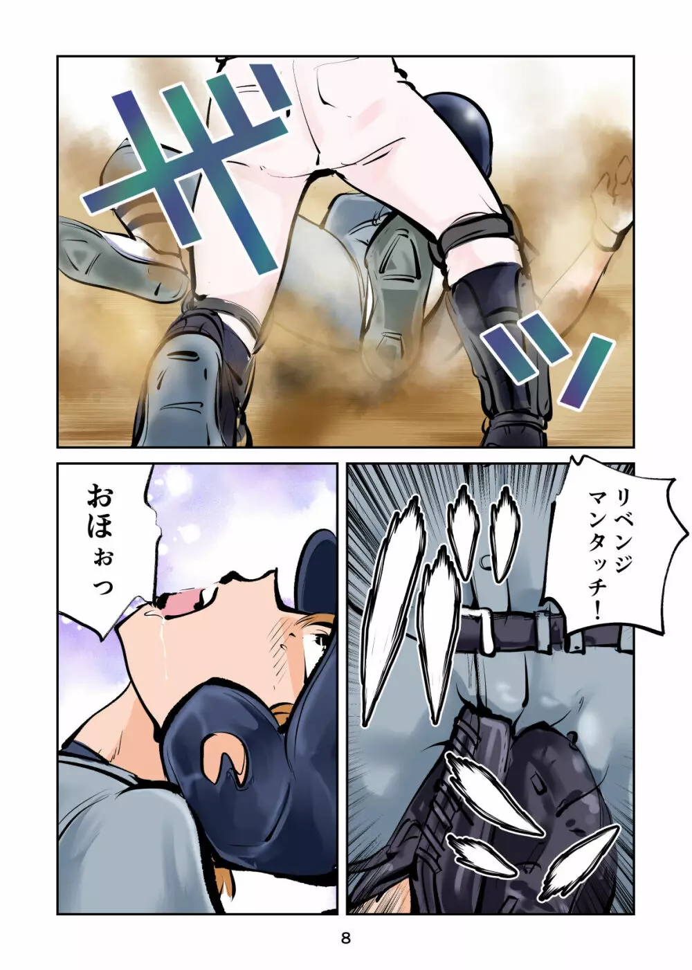 フェムダムベースボール - page8