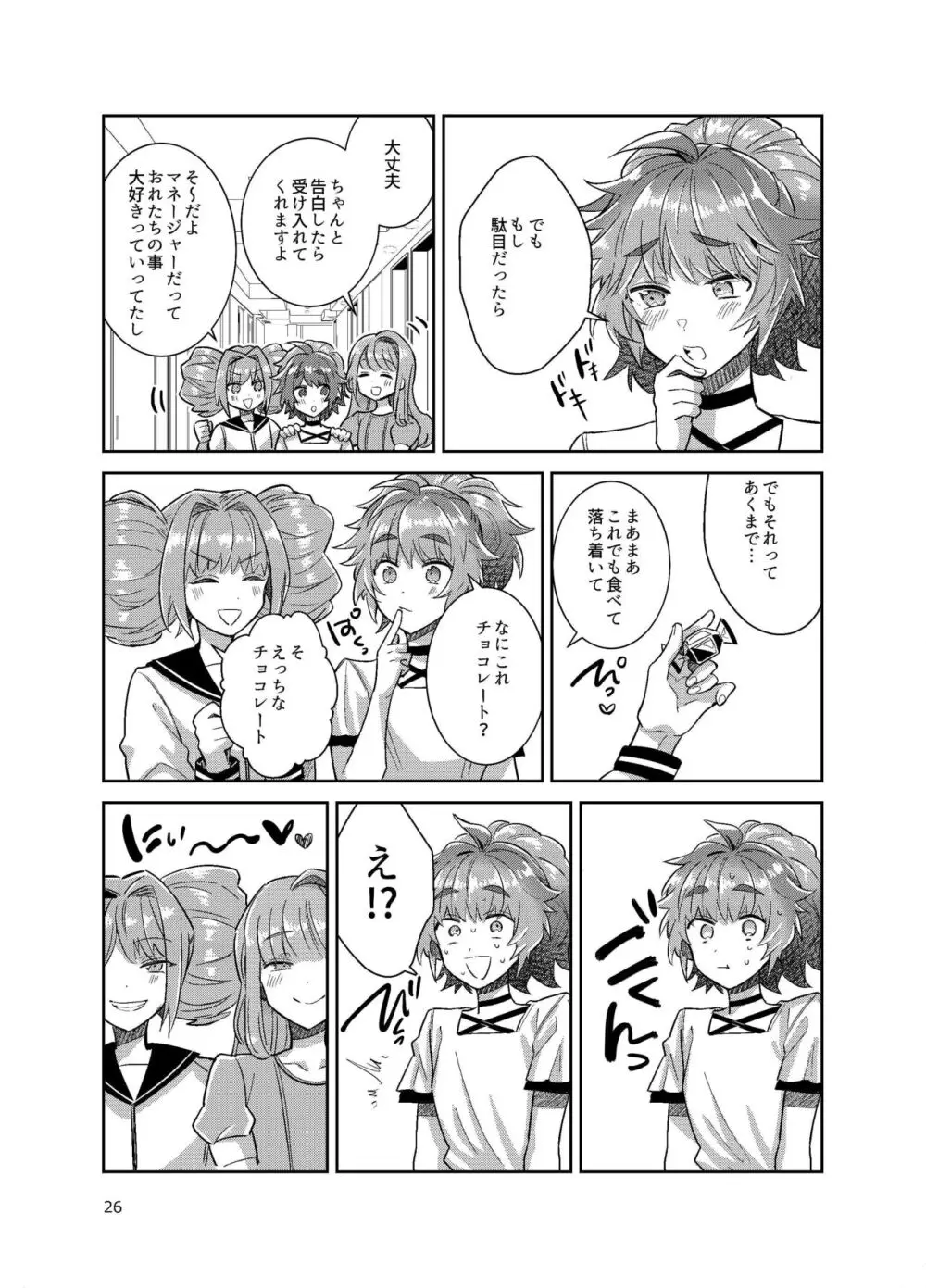 男の娘アイドル全員バリタチ計画vol3-ゆりちーとマネージャーの場合- - page19
