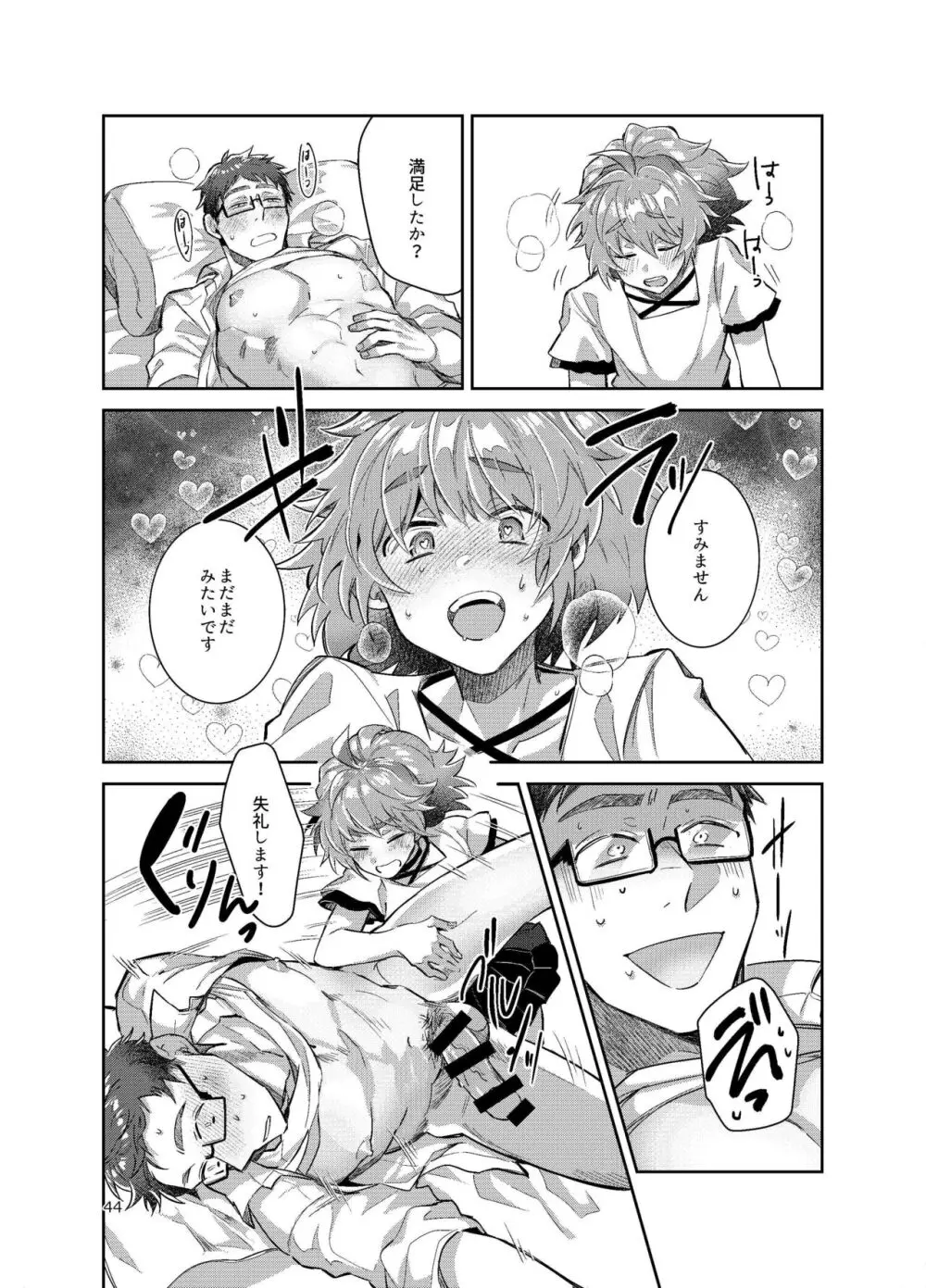 男の娘アイドル全員バリタチ計画vol3-ゆりちーとマネージャーの場合- - page39