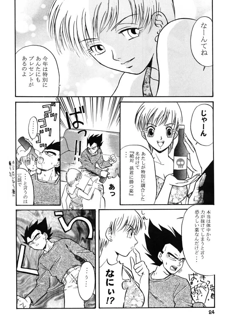 GIFT - page23