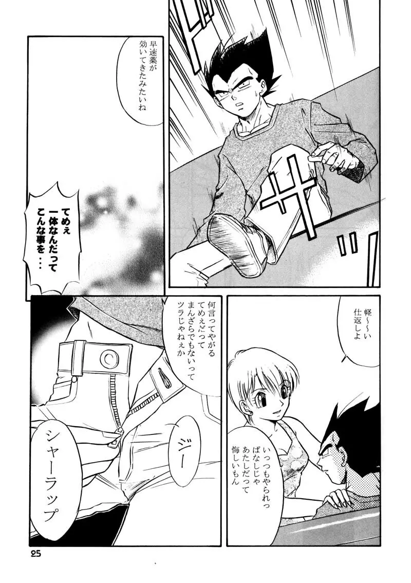 GIFT - page24