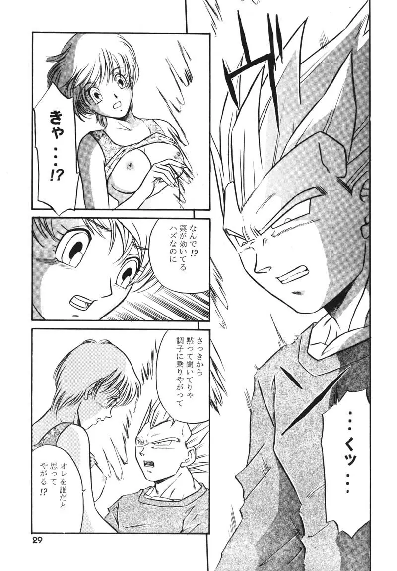 GIFT - page27