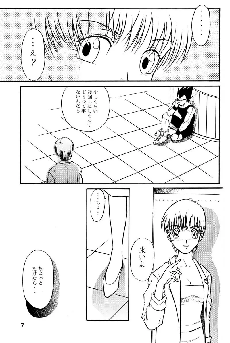 GIFT - page6