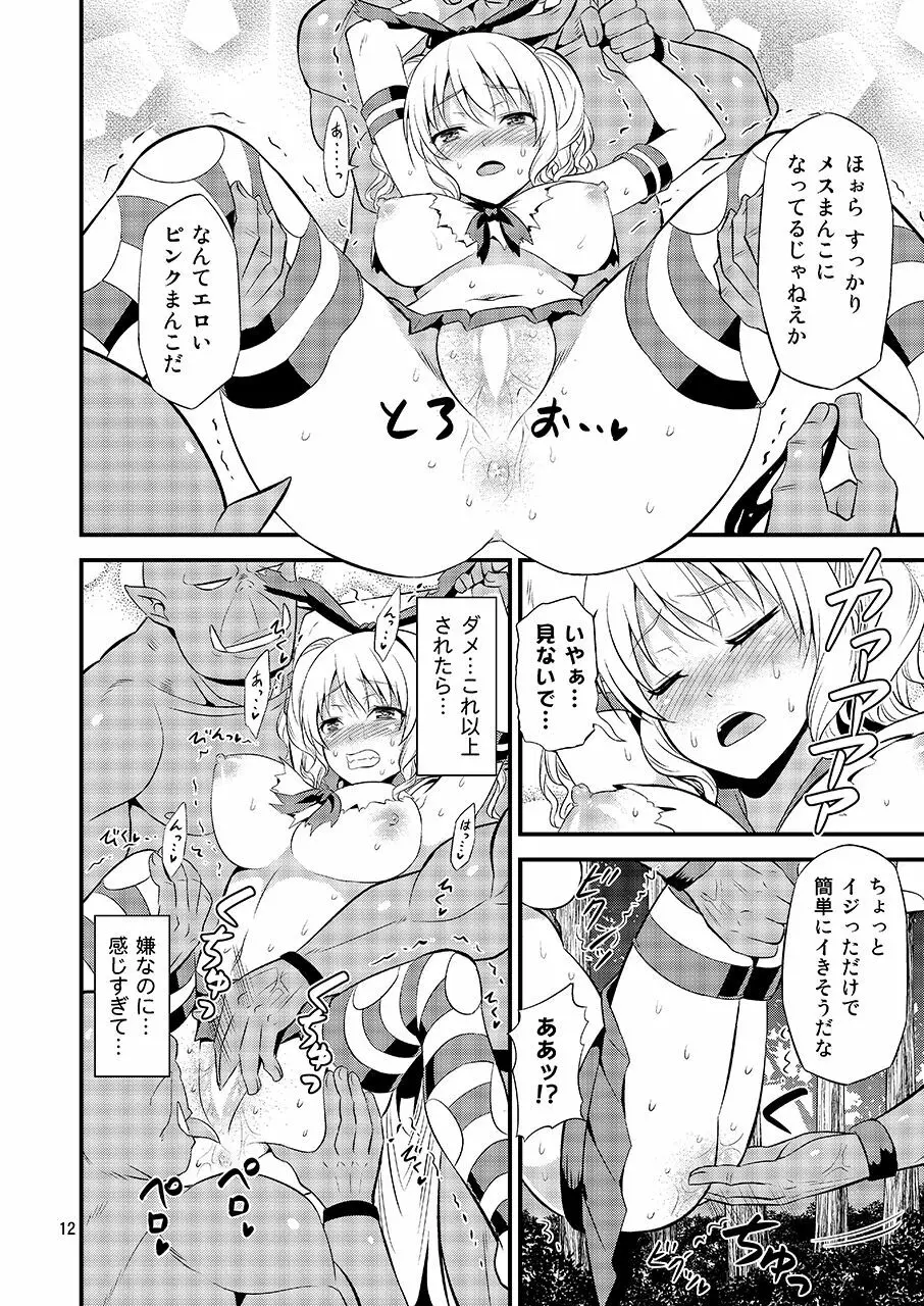 島風コスの鹿島はなぜ異世界でオークに犯されたのか - page10
