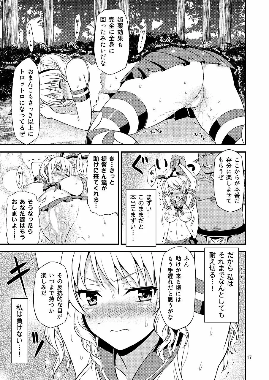 島風コスの鹿島はなぜ異世界でオークに犯されたのか - page15
