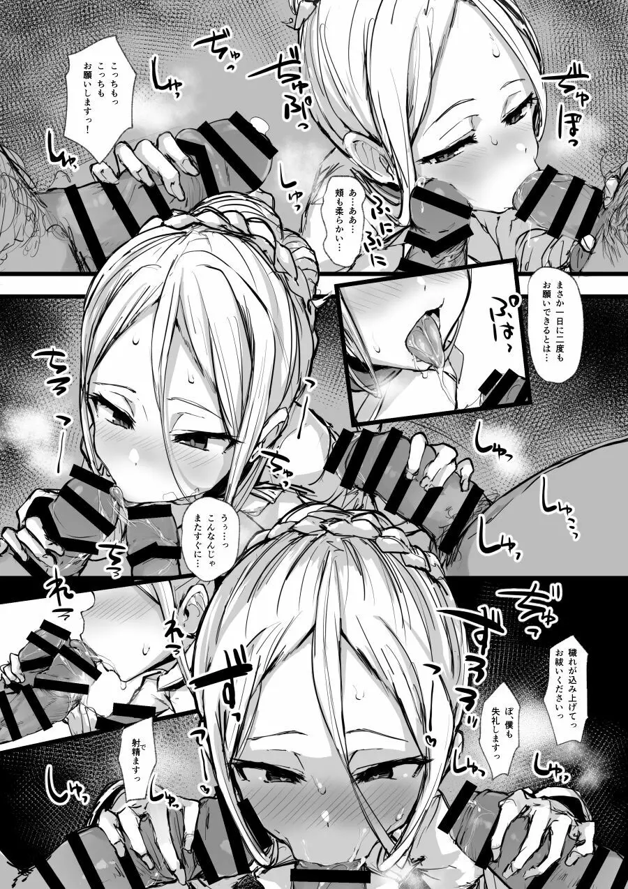 ハートレス - page15