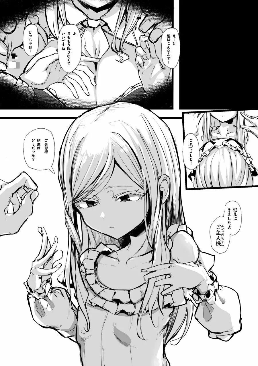 ハートレス - page41