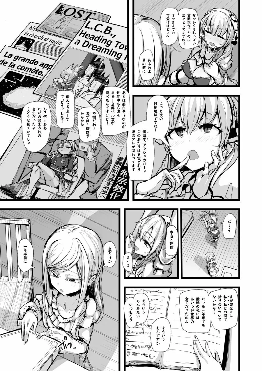 ハートレス - page42