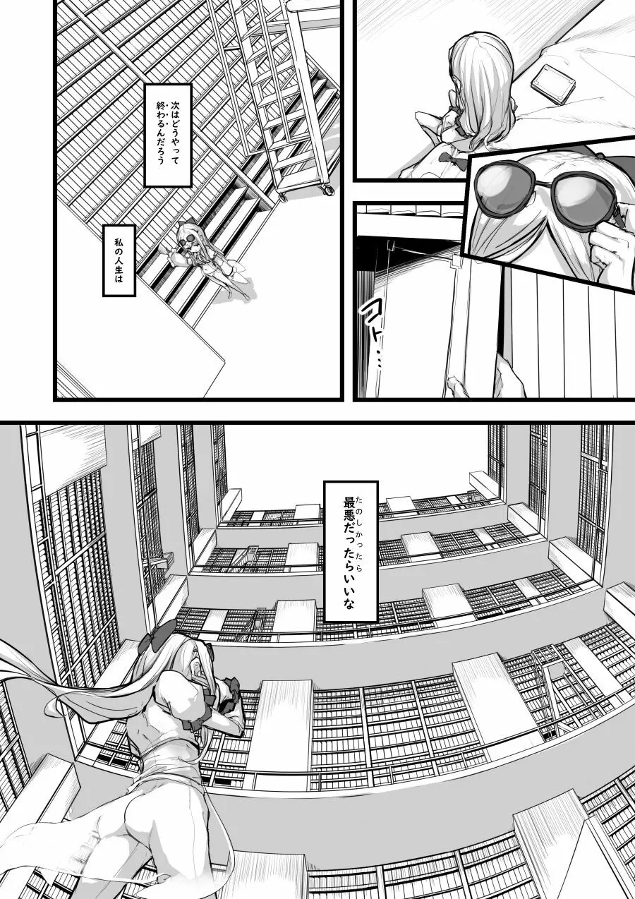 ハートレス - page49