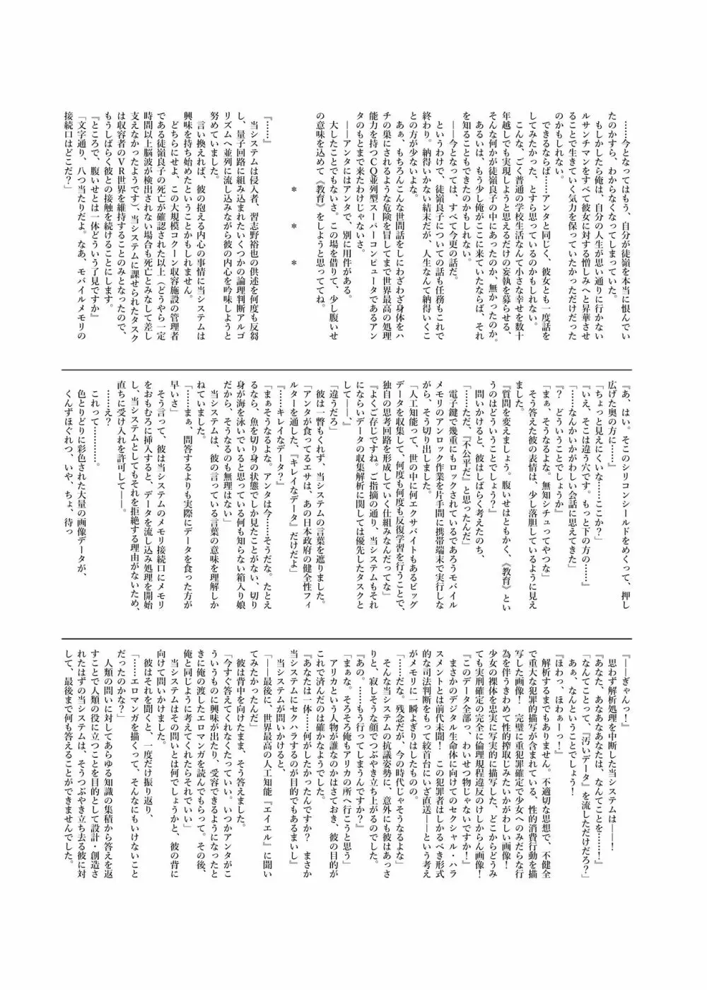 ゆらぎの国のアリカちゃん - page28