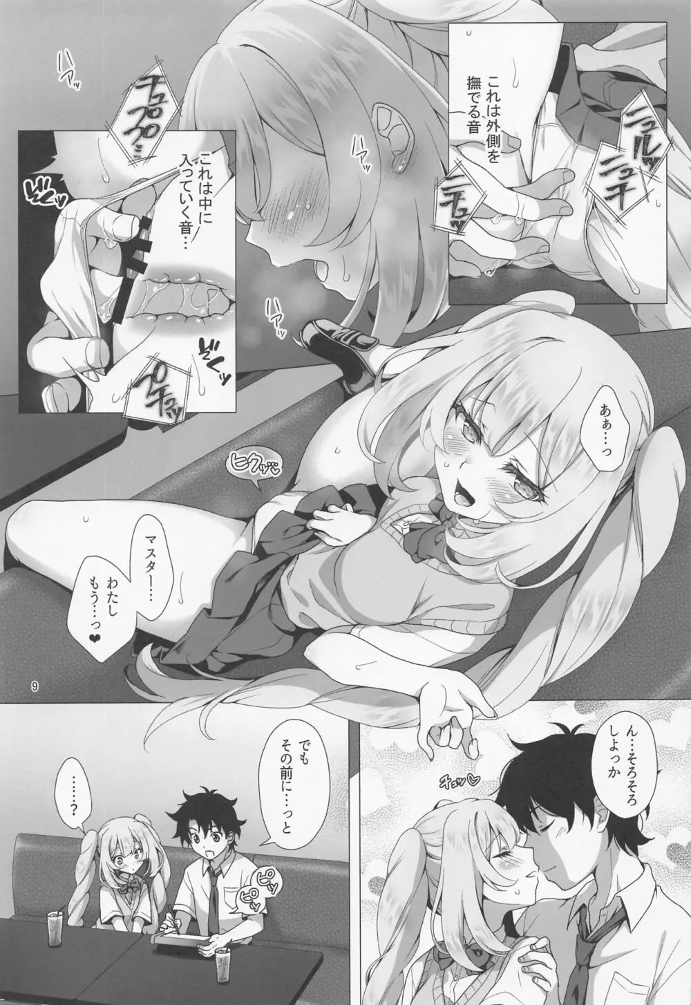 CHALDEA GIRLS COLLECTION 白百合の王妃カラオケデートで制服&コスプレHしちゃう本 - page8