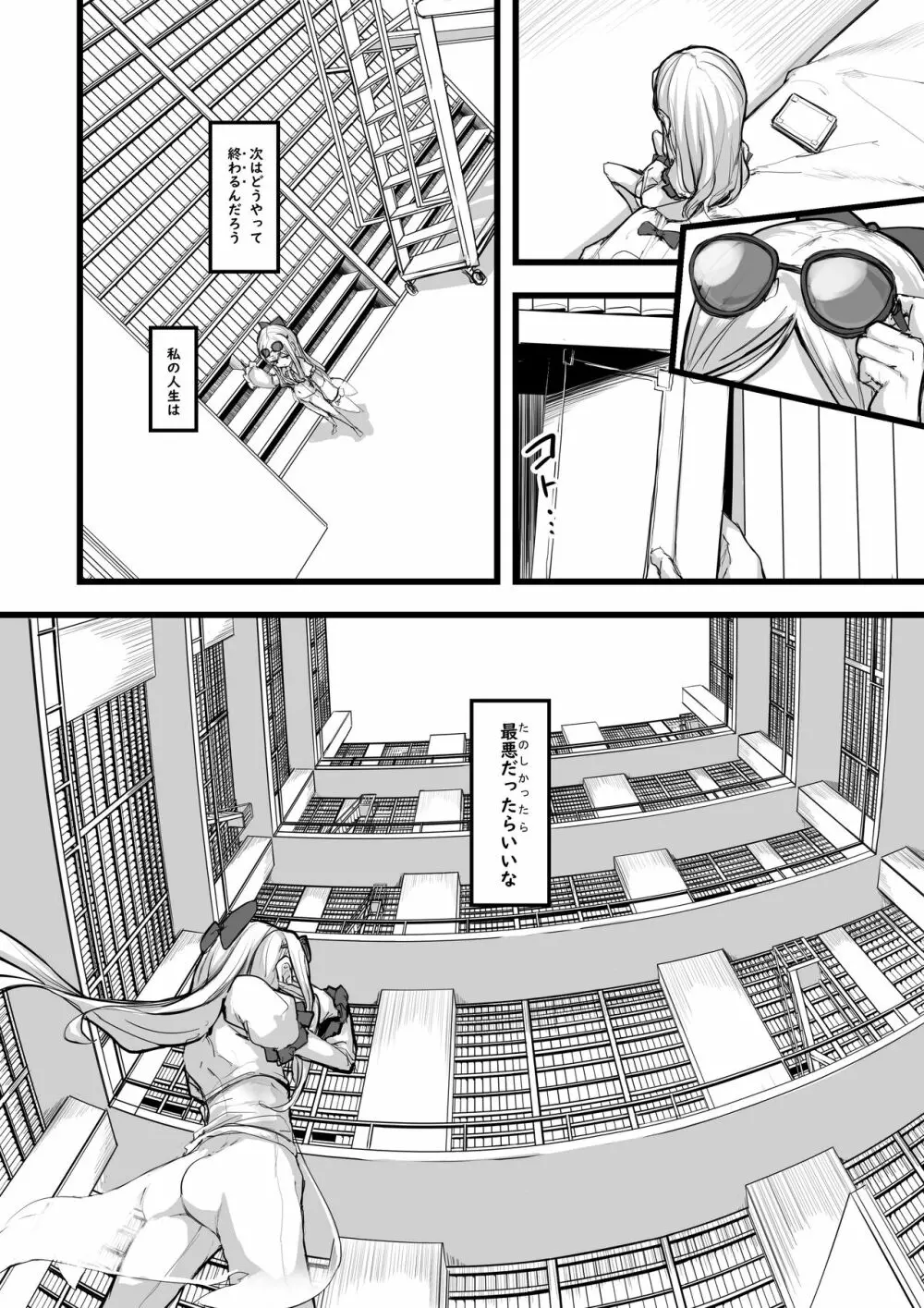 ハートレス 1:糧の話 - page49
