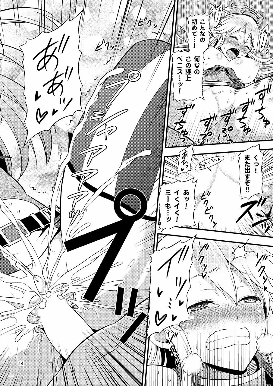 姦これ!改 ～アイオワと島風のスーパーナイトバトル!～ - page12