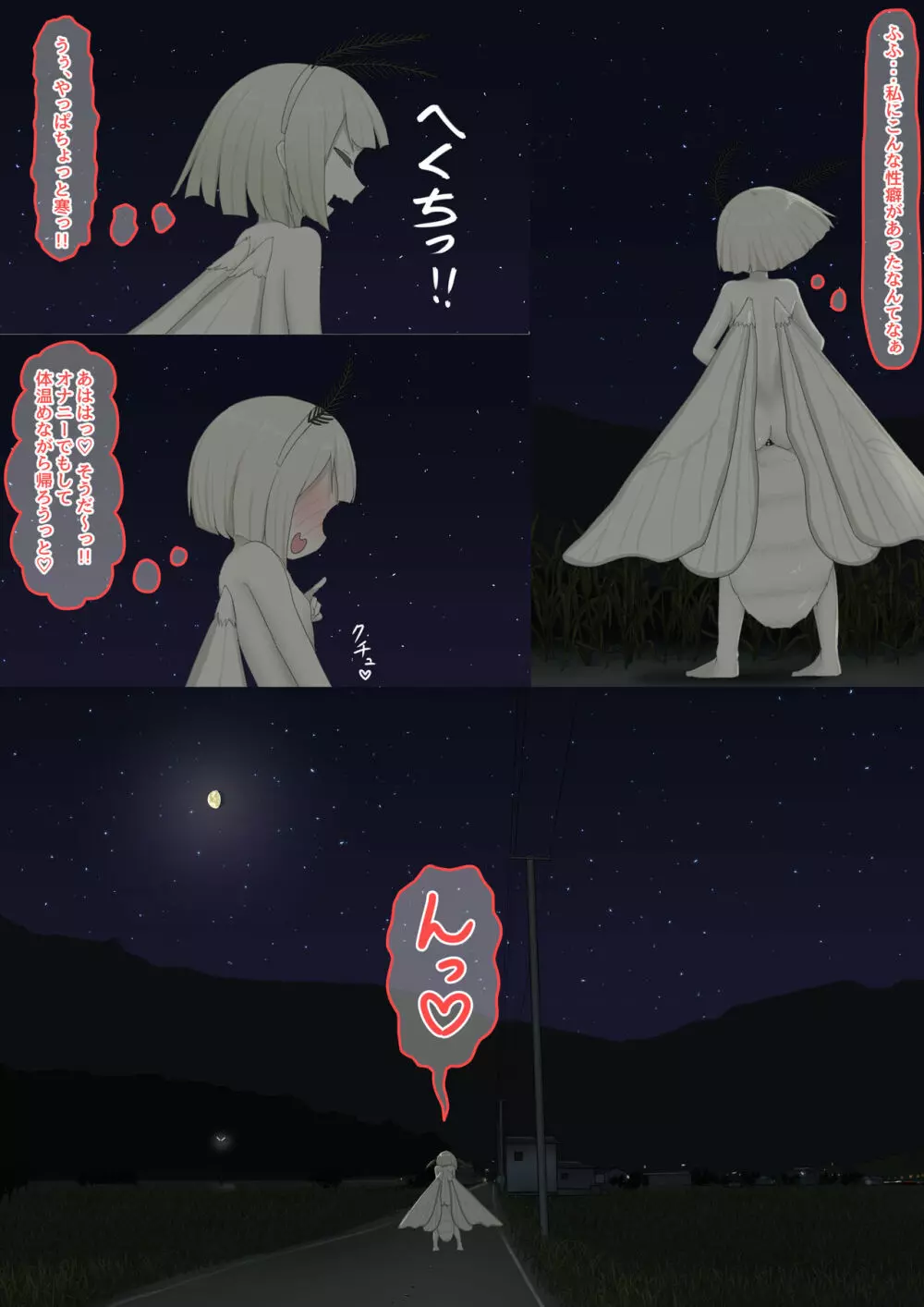 ローカルアイドル - page12