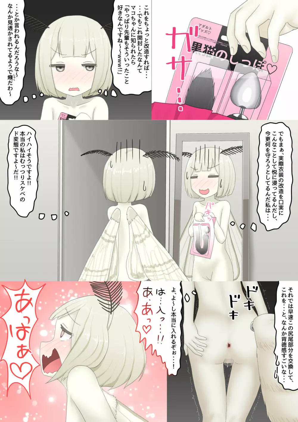 ローカルアイドル - page4