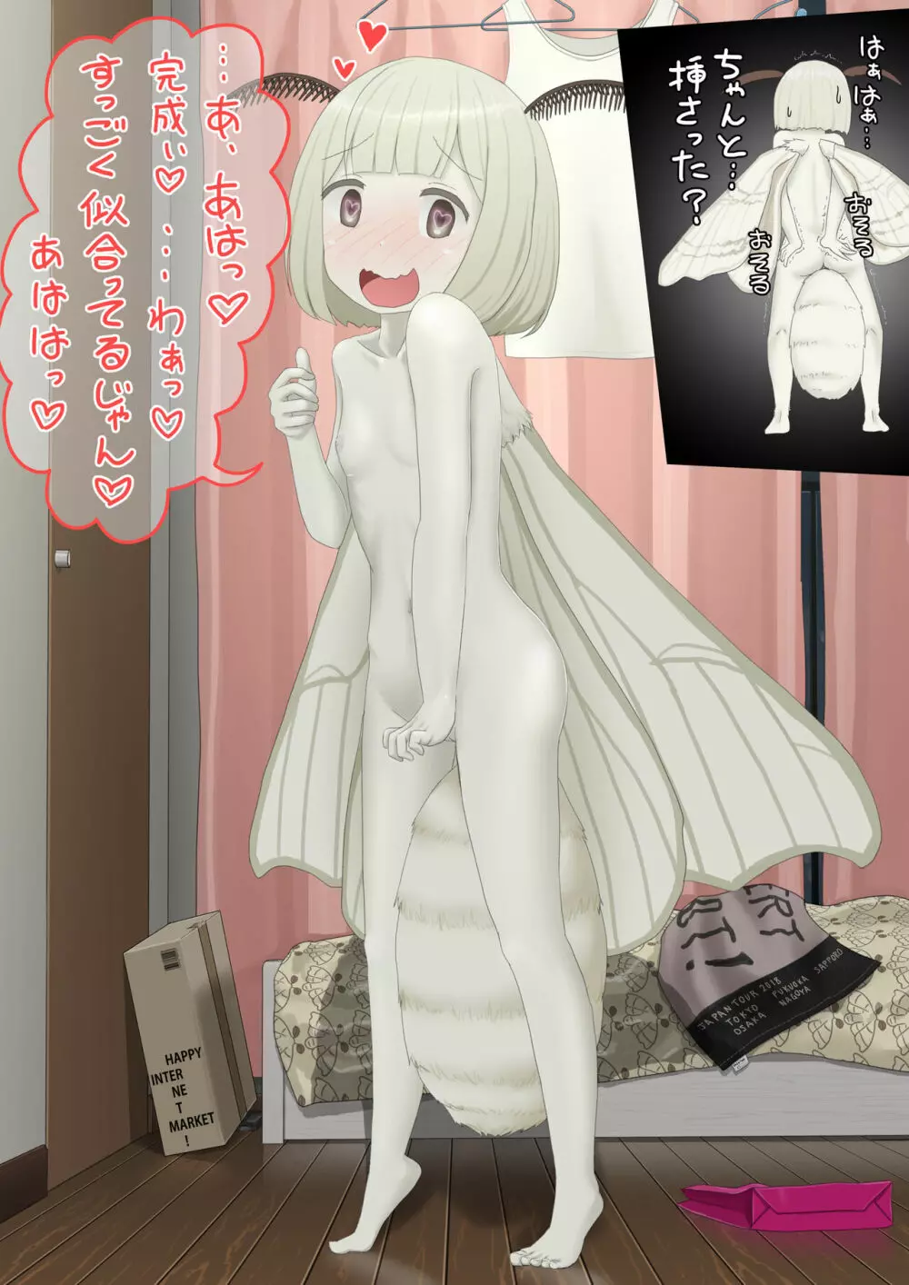 ローカルアイドル - page6