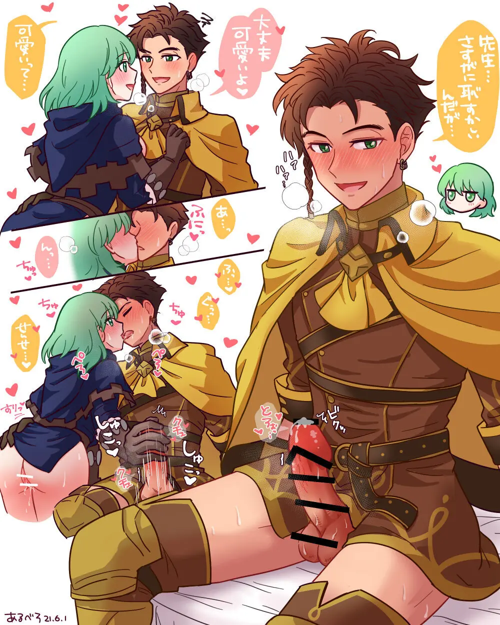 Kuro resu R 18 matome[fire emblem 3 houses ) - page12