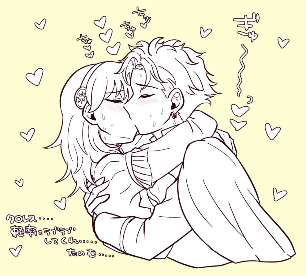 Kuro resu R 18 matome[fire emblem 3 houses ) - page5