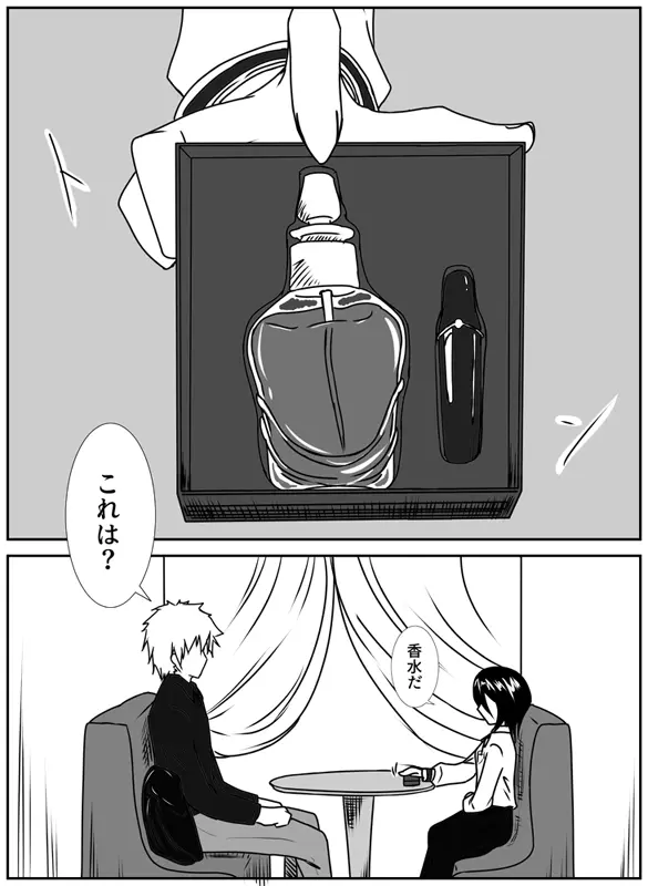 (Toaru hon'ya no ten'in]Birthday 2021!a (Bleach) - page2