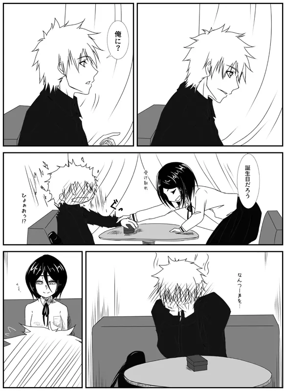 (Toaru hon'ya no ten'in]Birthday 2021!a (Bleach) - page3