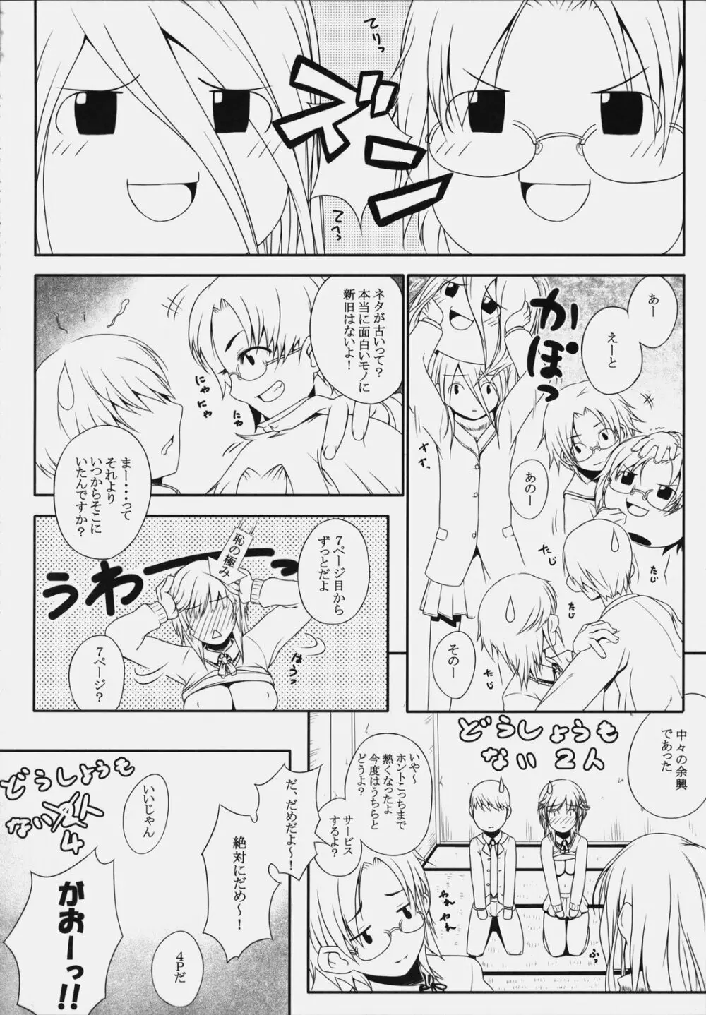 AG Tea Time - page19
