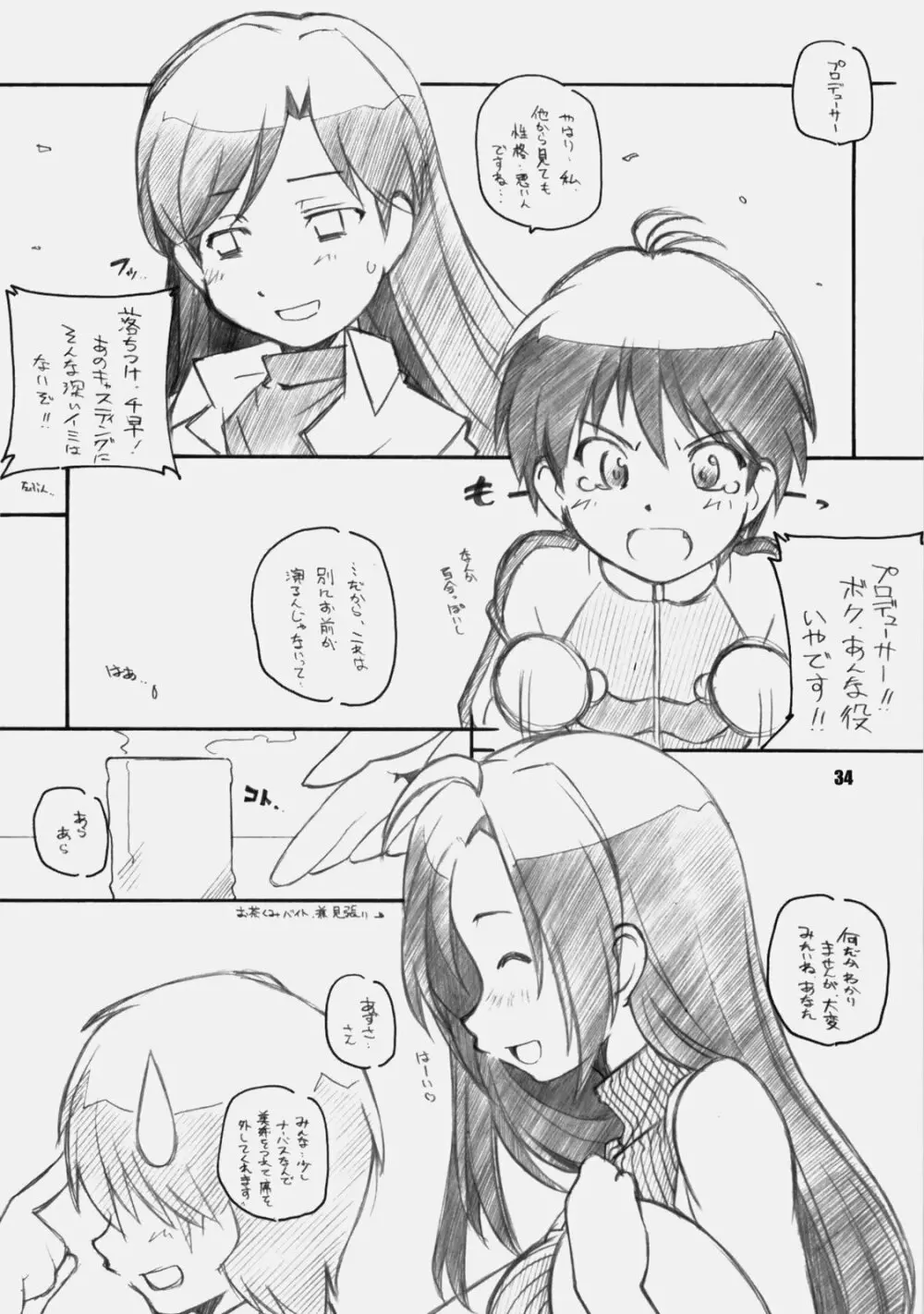 IDOr - page33