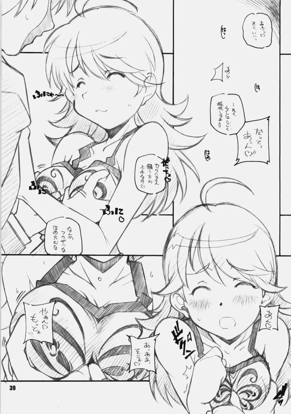 IDOr - page38