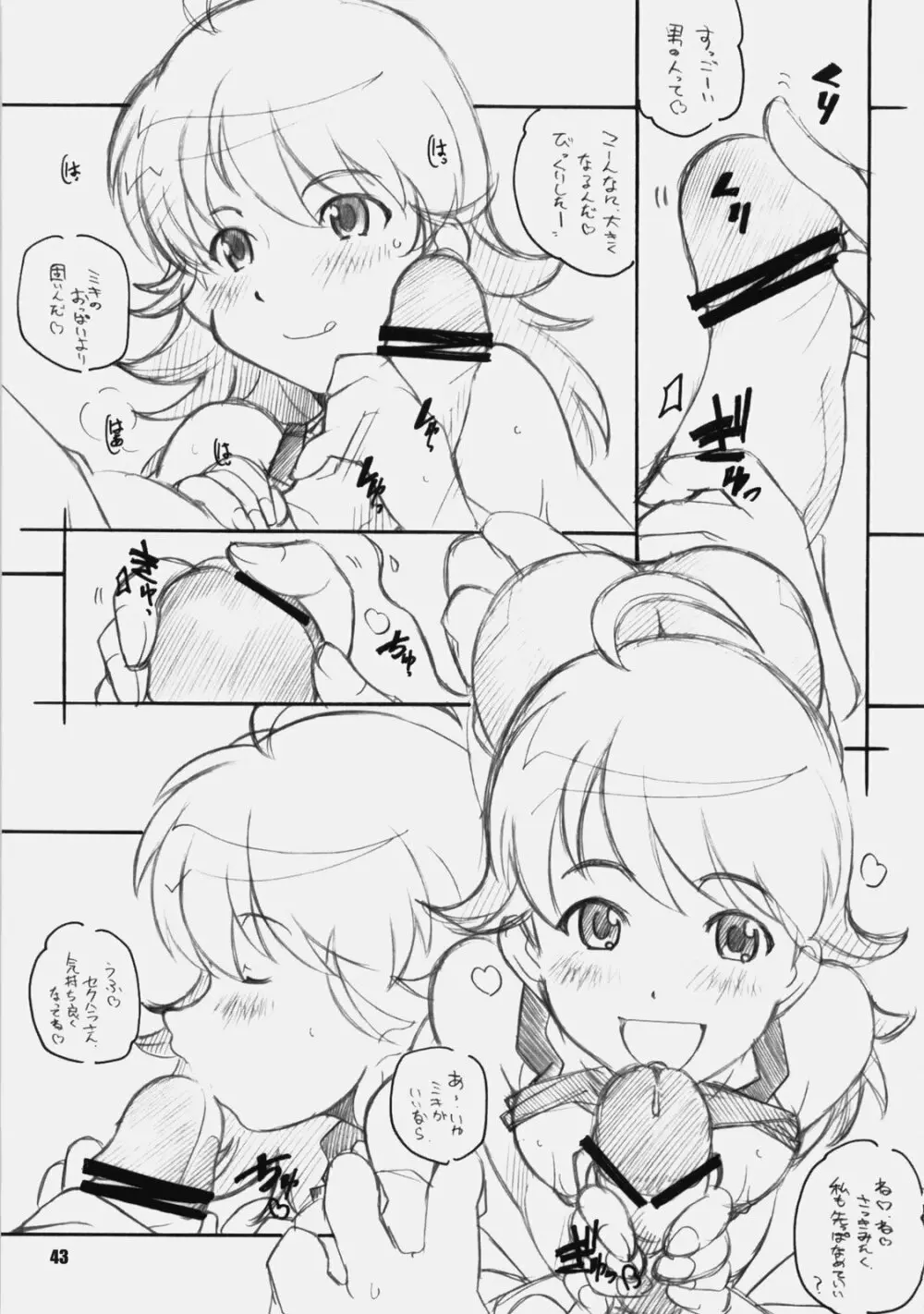 IDOr - page42