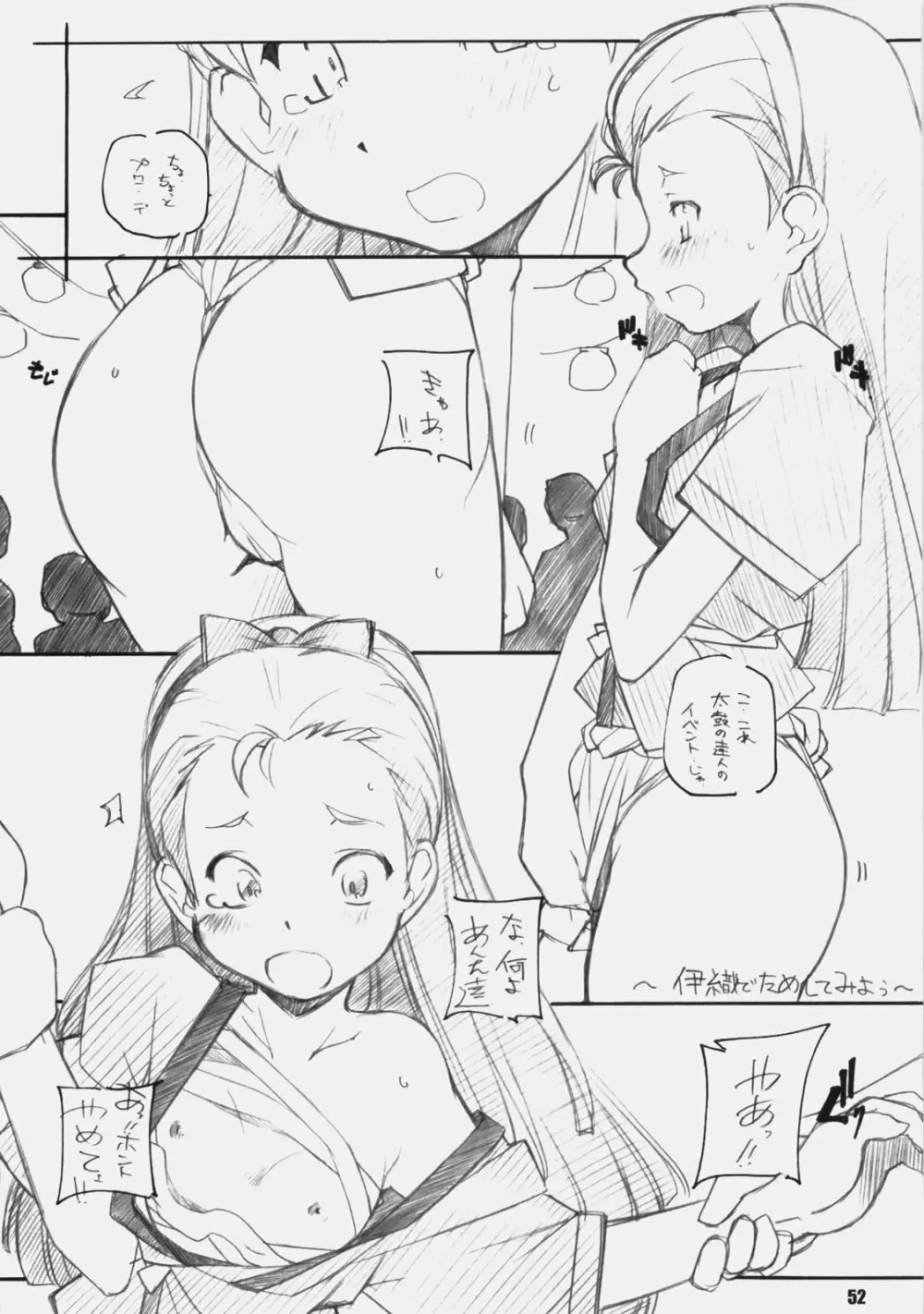 IDOr - page51
