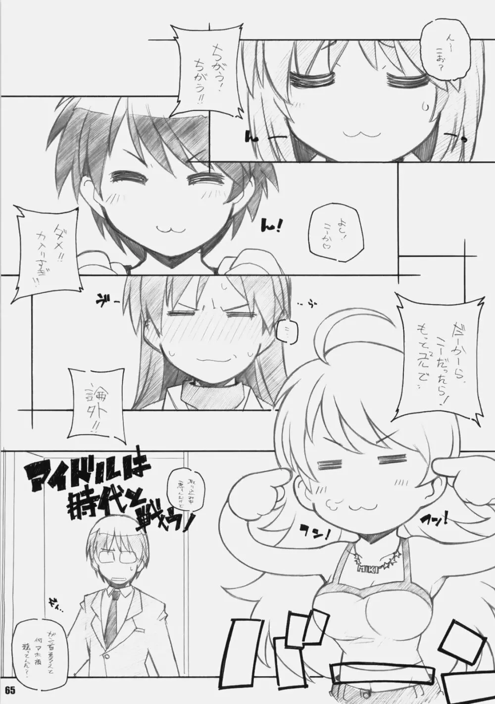 IDOr - page64