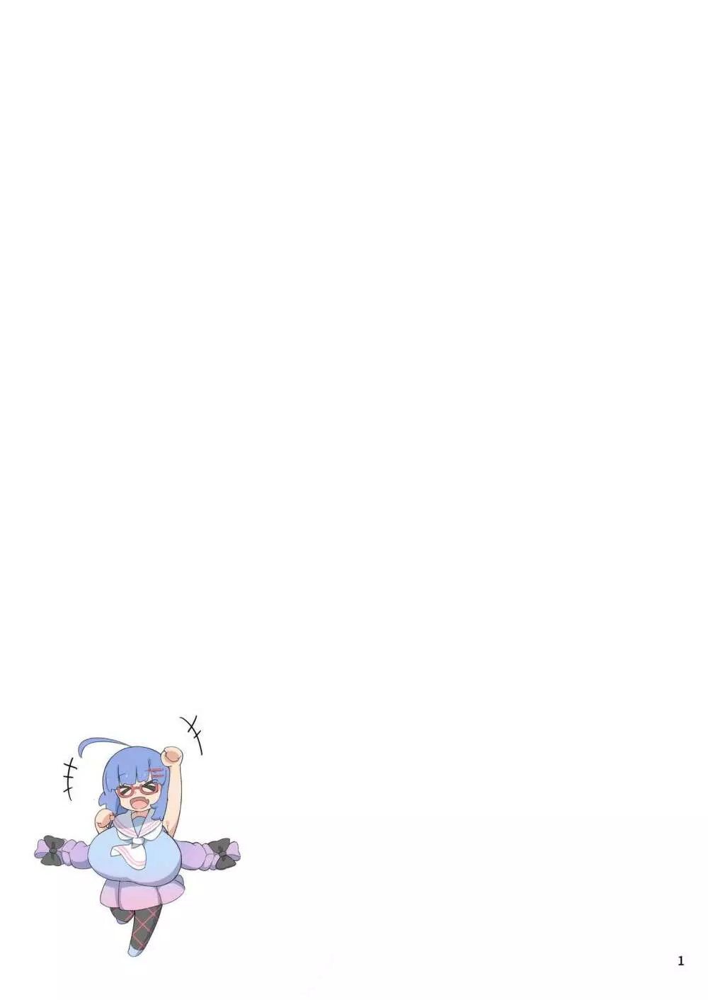 とうほくのウナギミルク - page2