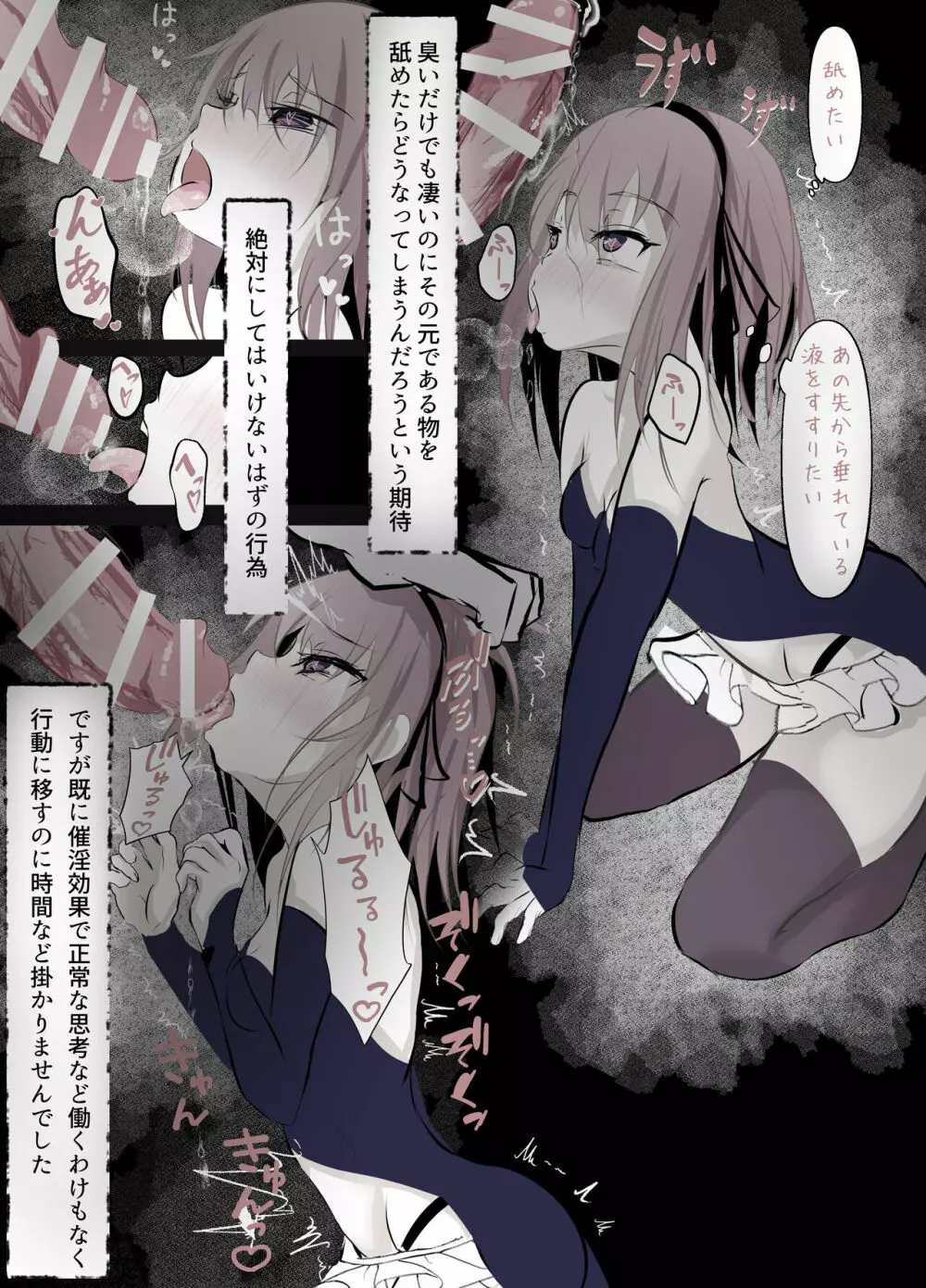 魔法少女敗北日記 - page10