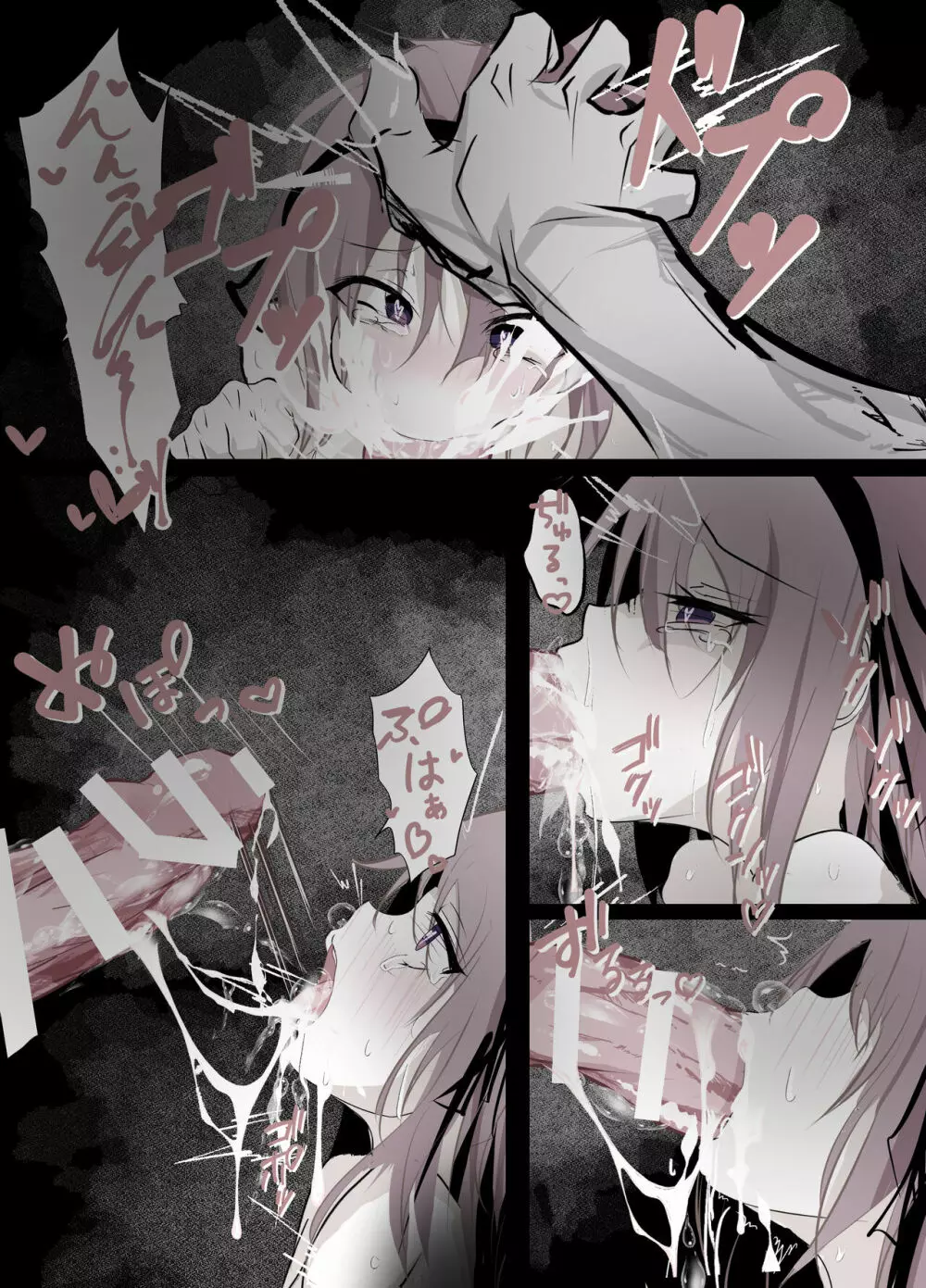 魔法少女敗北日記 - page14