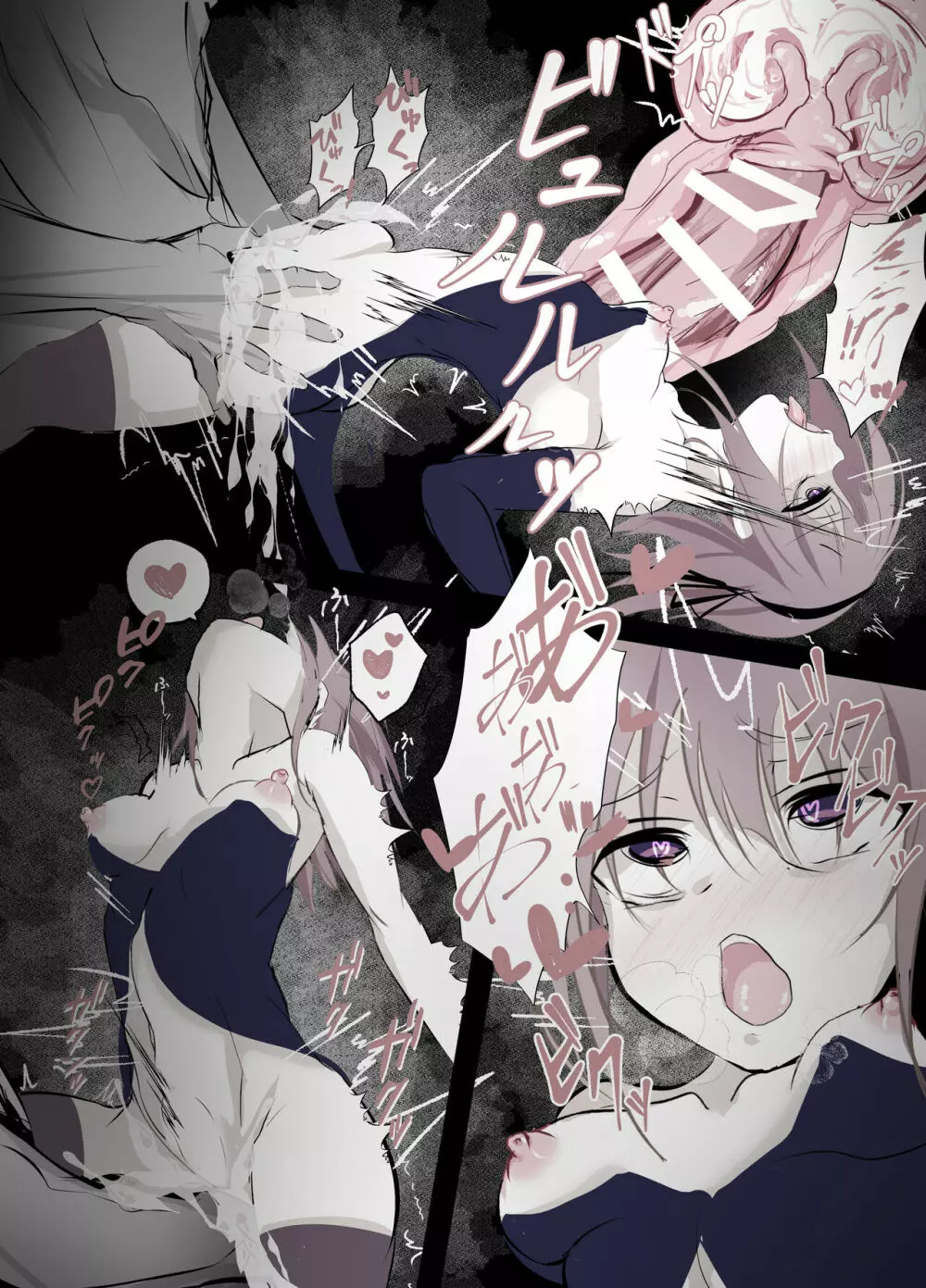 魔法少女敗北日記 - page19