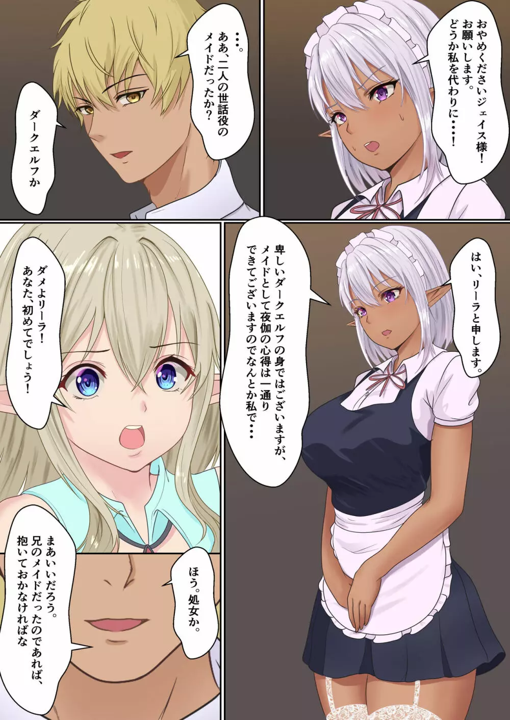 ネトラレ国王 - page13