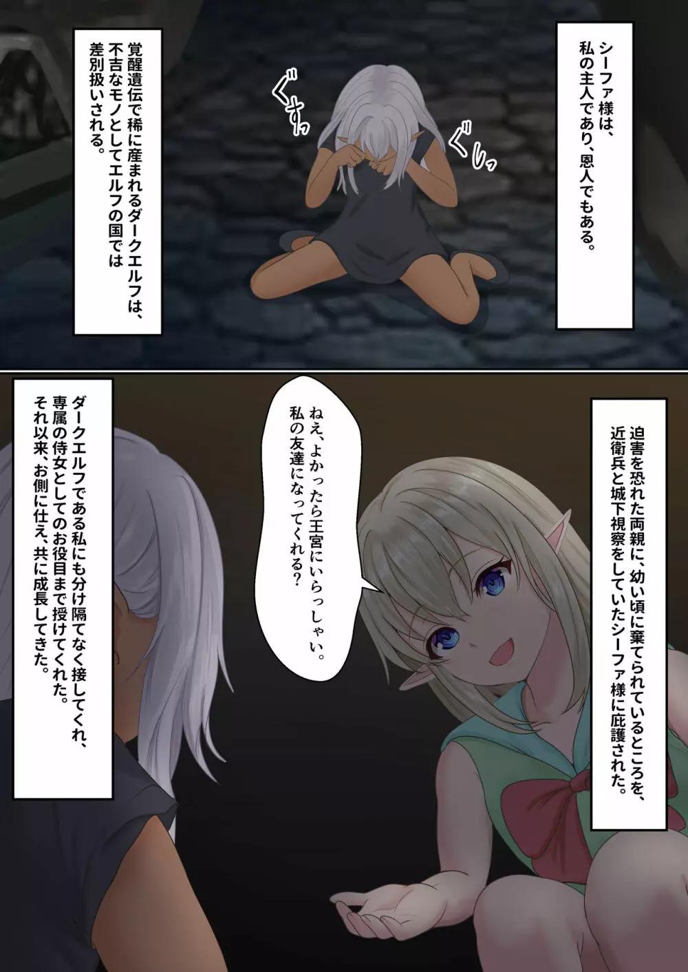 ネトラレ国王 - page4