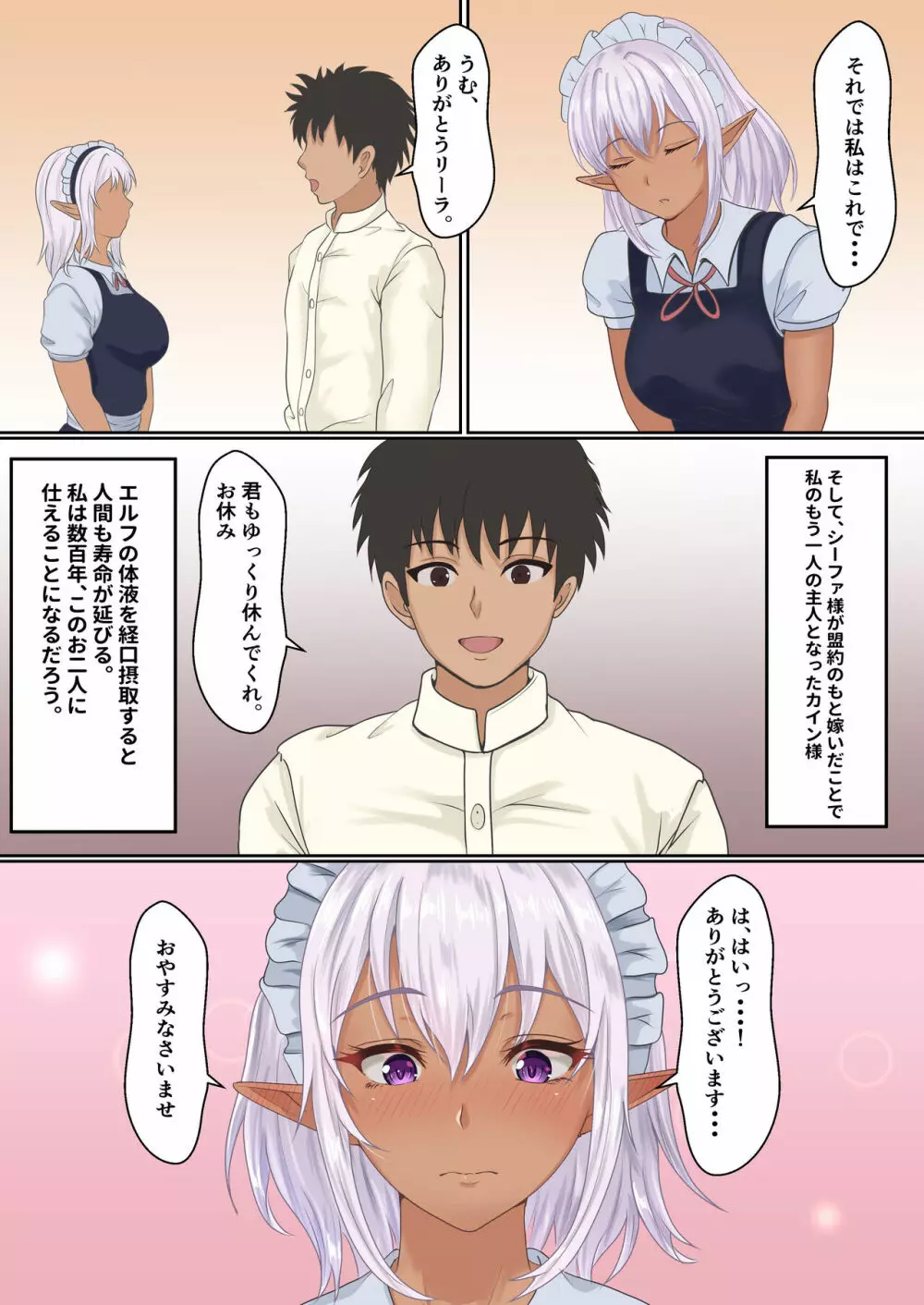ネトラレ国王 - page5