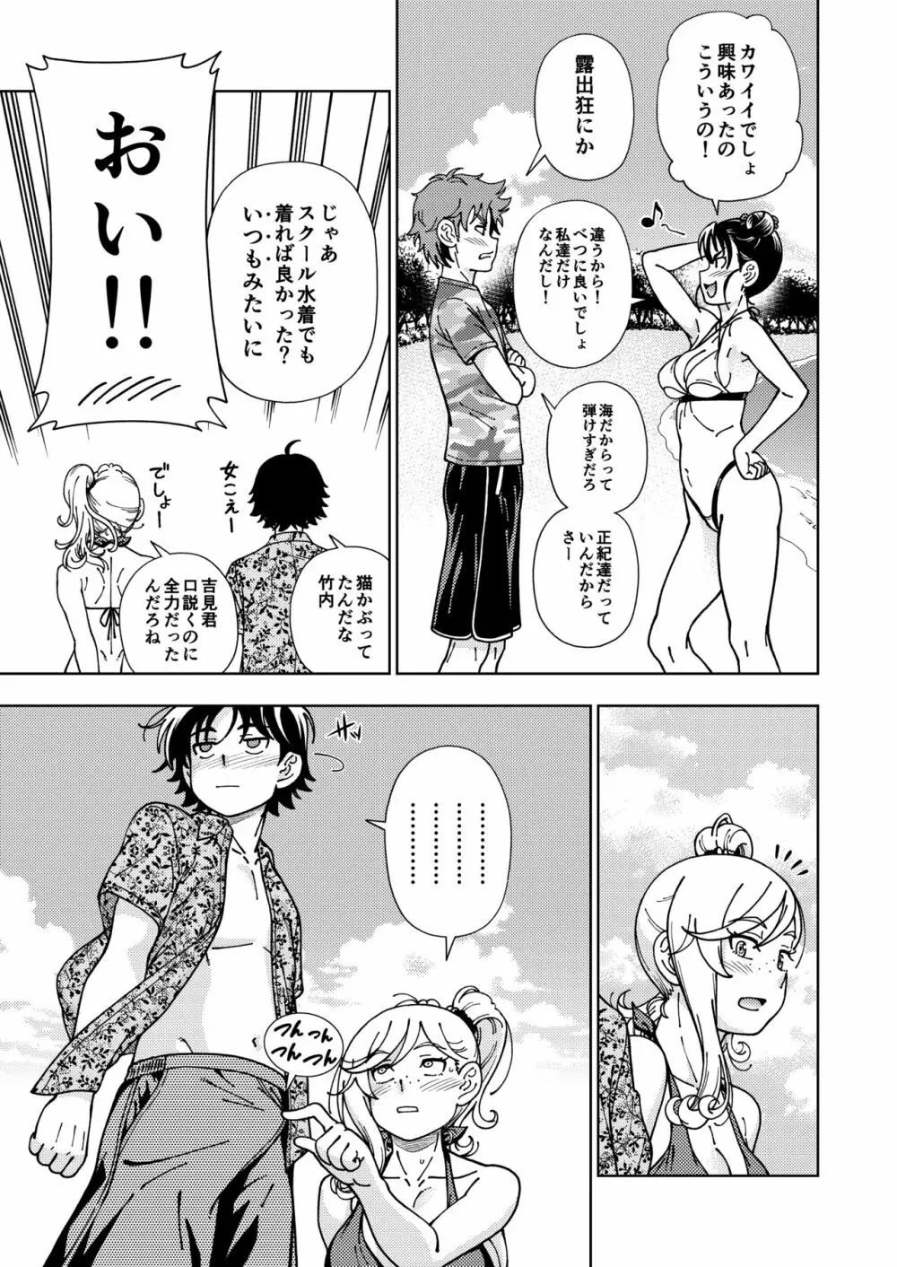 ハニーブロンド～ひまわり～ - page12