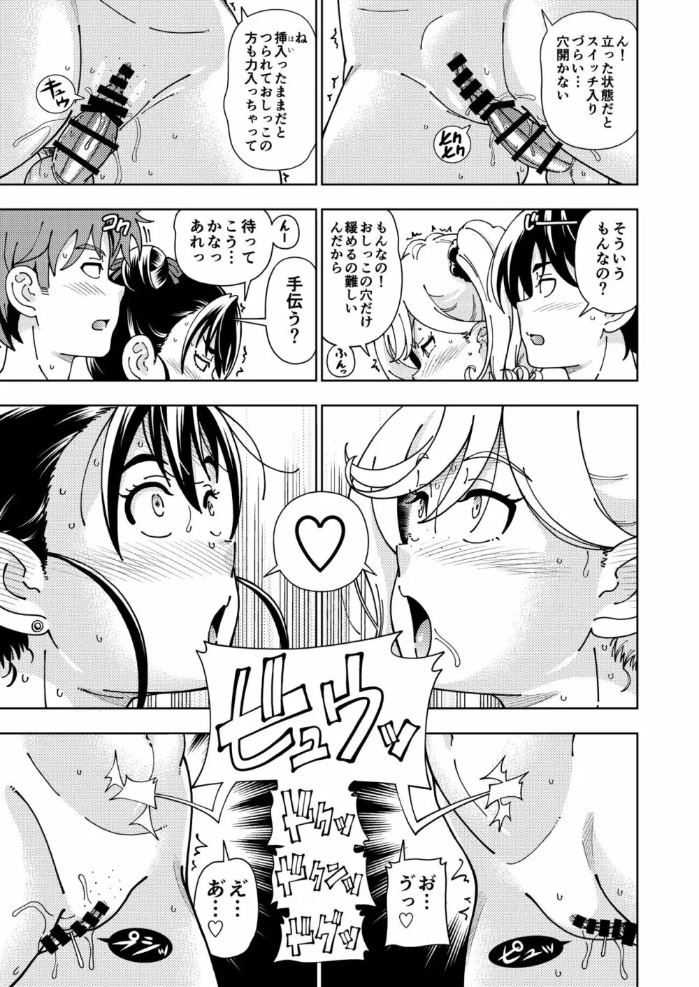 ハニーブロンド～ひまわり～ - page34