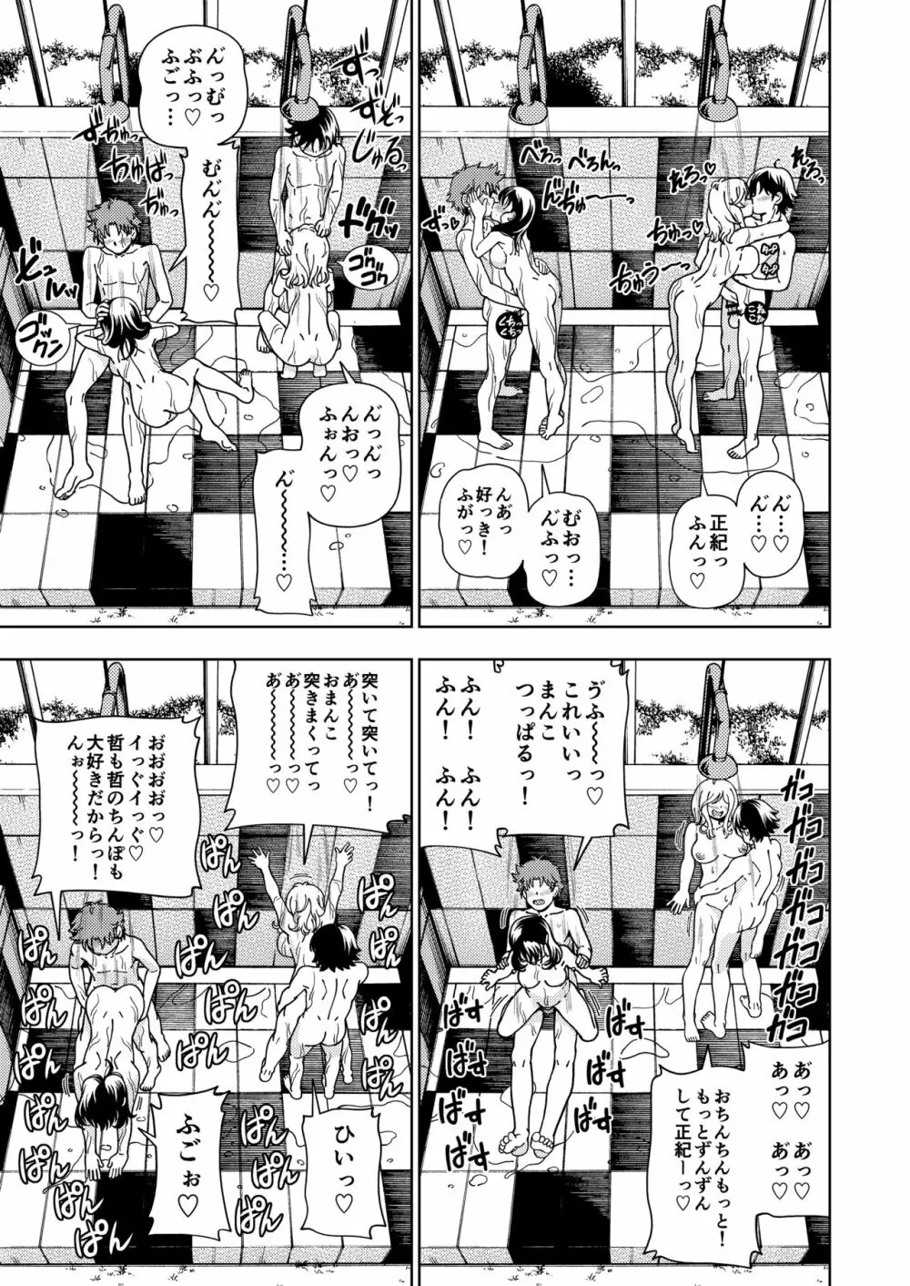ハニーブロンド～ひまわり～ - page38