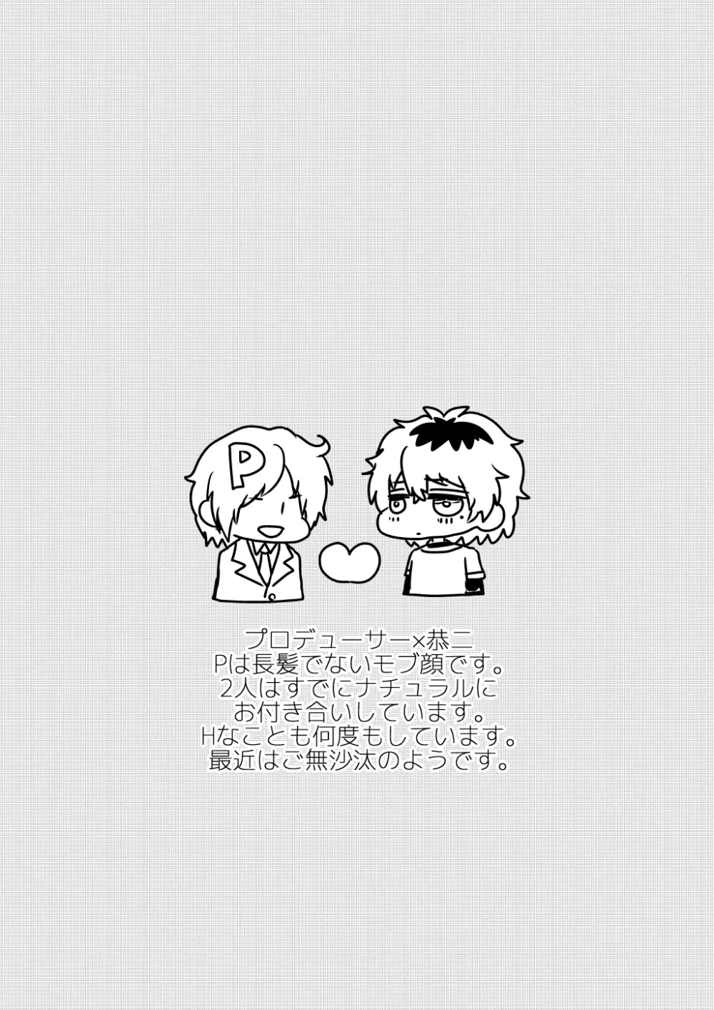いねむりおうじさま - page2