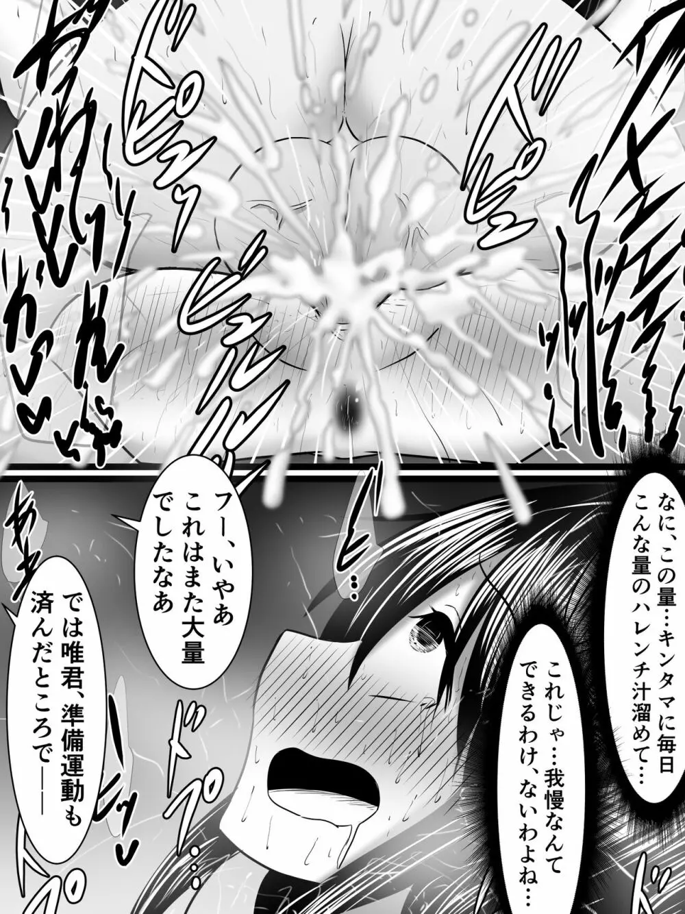 風紀のためなら丸出しチンコキご奉仕だって余裕でしてくれる古手川さん - page10