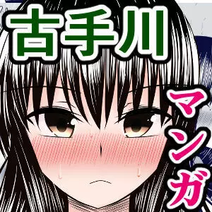 風紀のためなら丸出しチンコキご奉仕だって余裕でしてくれる古手川さん - page30