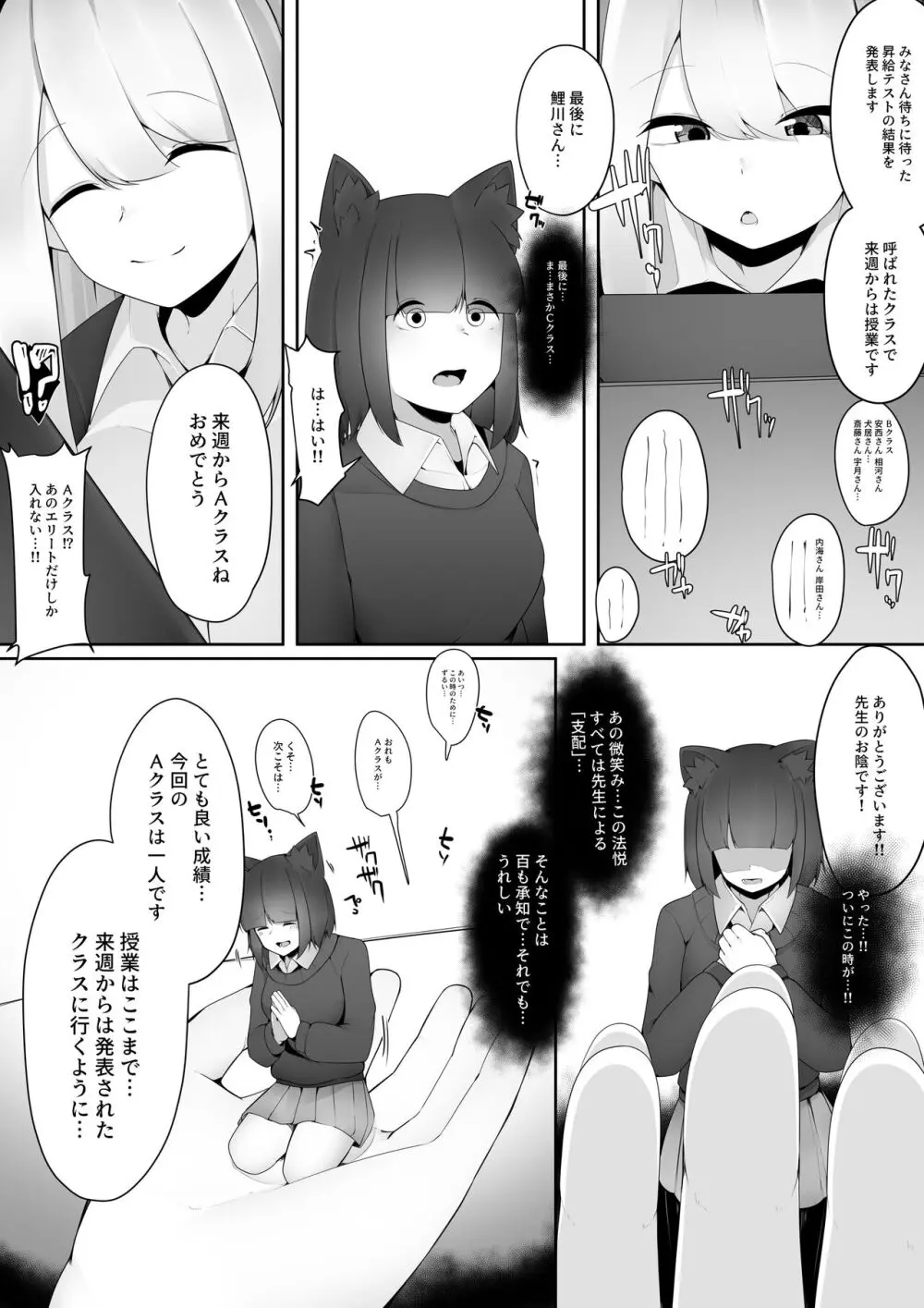 マイクローンマガジン Vol.73 - page10